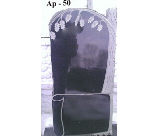 Ар-50